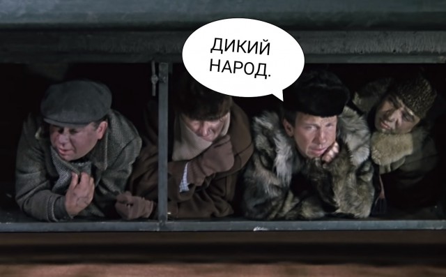 Нет билетов? Тогда давай наляжем поплотнее!