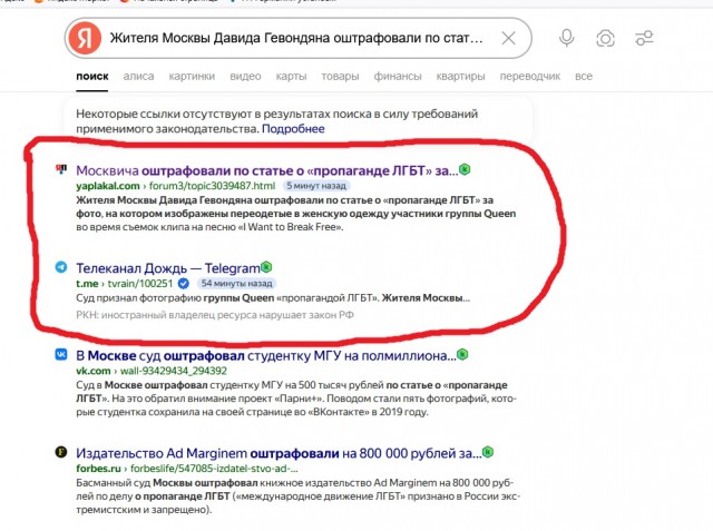 Москвича оштрафовали по статье о «пропаганде ЛГБТ» за фото с переодетыми в женскую одежду участниками группы Queen
