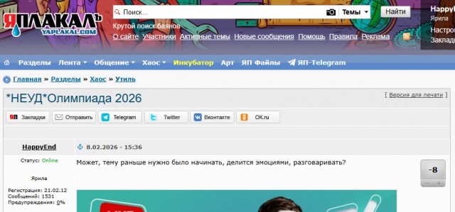 Когда говорят, что некоторым спортсменам, не из числа фаворитов, нечего делать на Олимпиаде