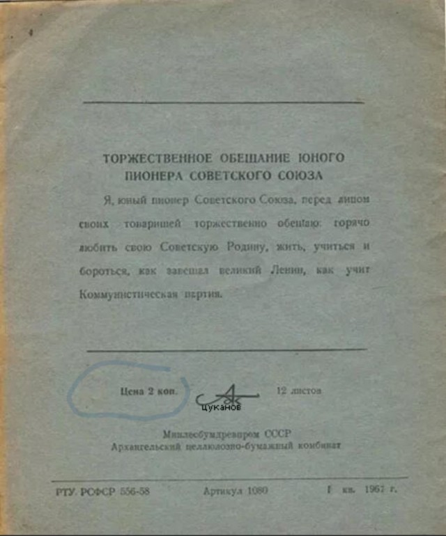 Что мог купить советский человек на 1 рубль (не полный список)