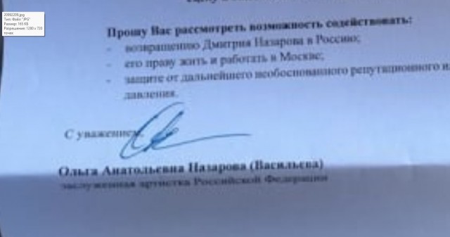Жена Дмитрия Назарова написала письмо в Госдуму с просьбой простить их семью и позволить вернуться в Россию