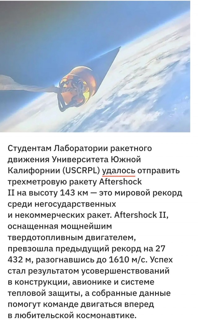 Космос на высоте 420 метров
