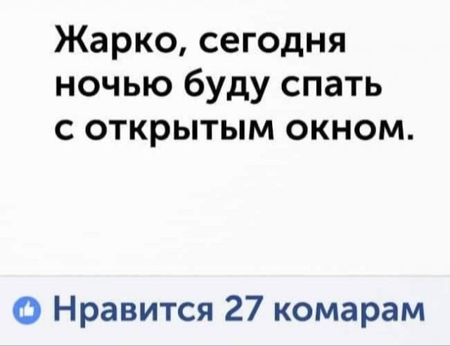 Пол ночи воевал против врагов человечества