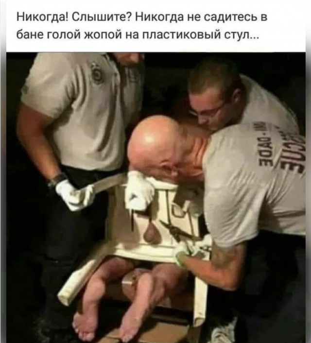 Ситуация...