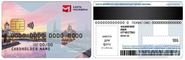 В Москве контролеры вышли за рамки полномочий: у пассажирки отобрали банковскую карту и заблокировали выход из автобуса