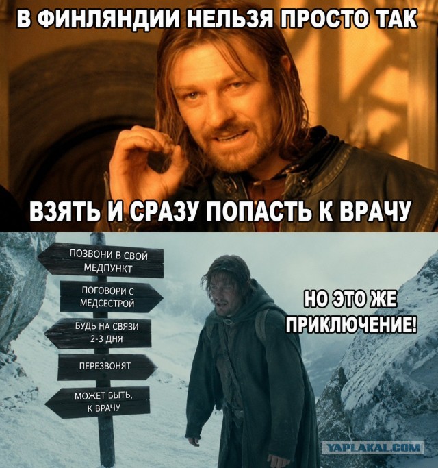 Скорая помощь в Финляндии