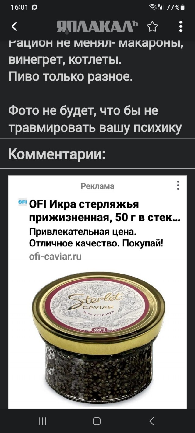 Сру гречкой