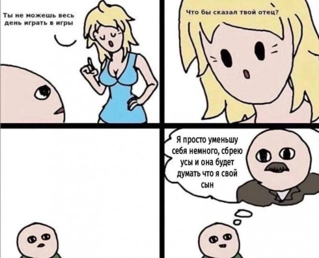 Никакого комплекса у меня нет, я действительно неполноценный!