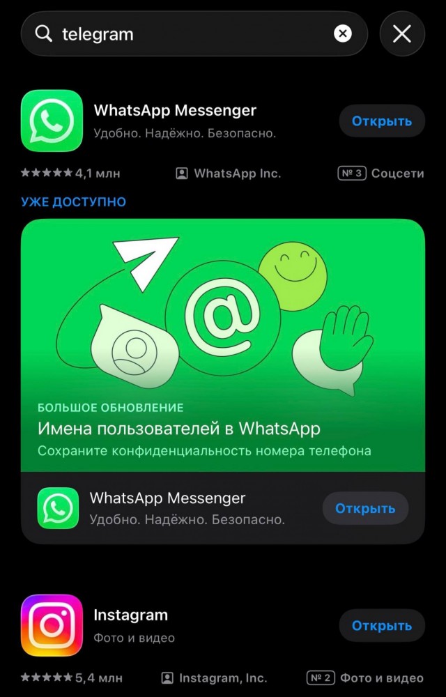 Apple заблокировала Telegram