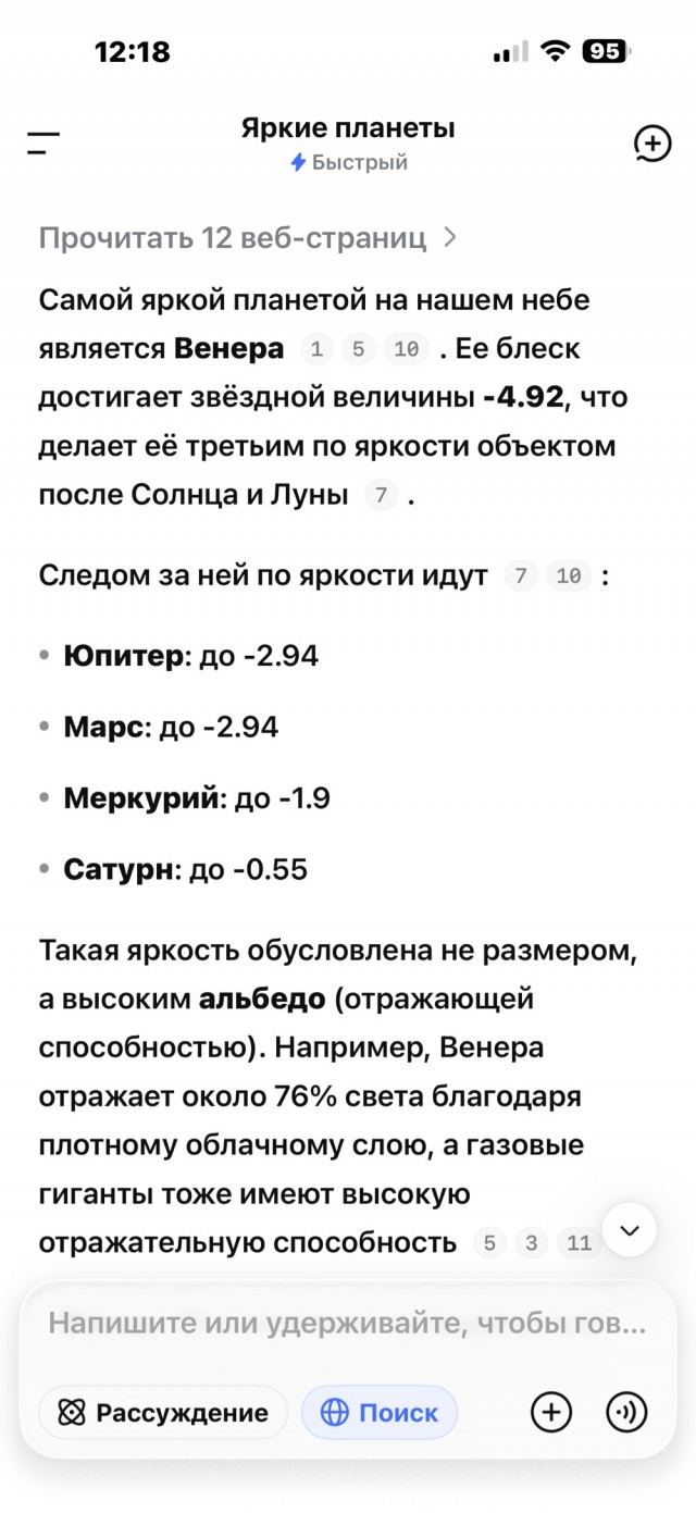 Познавательные картинки 4