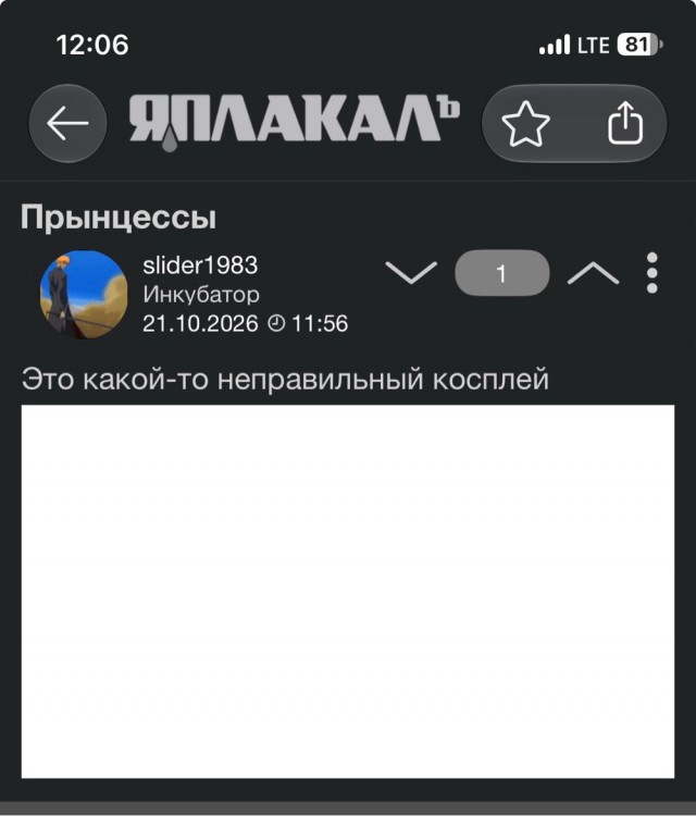 Прынцессы
