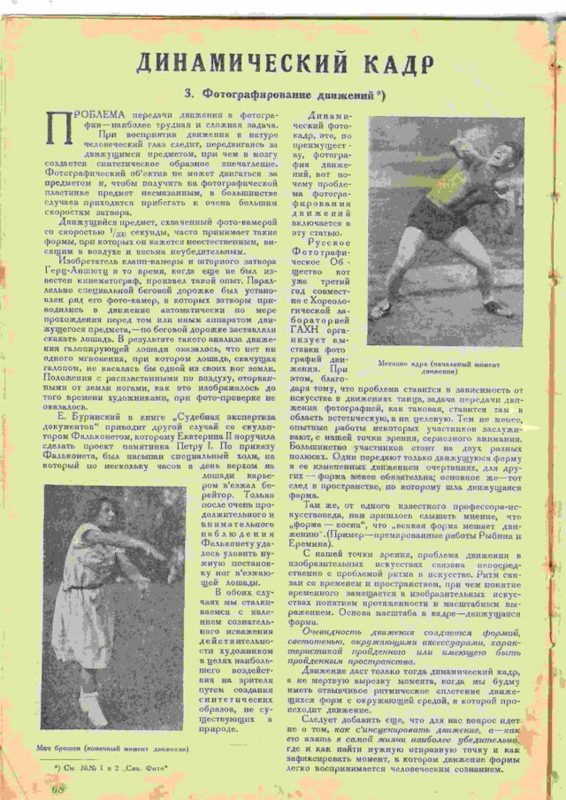 Ветхое живое время...