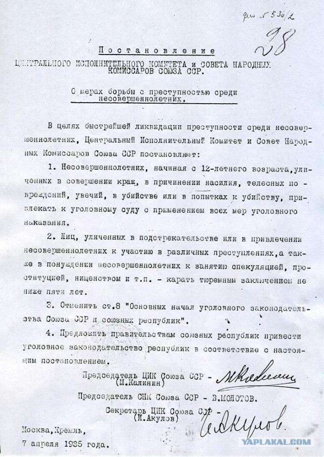 С Днём Рождения, товарищ Сталин!
