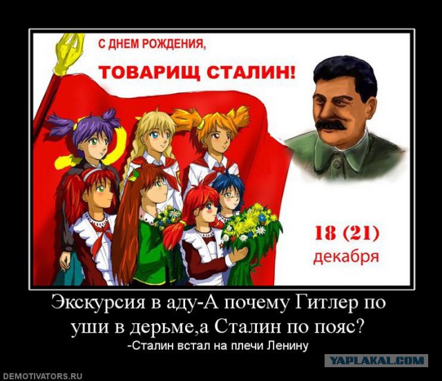 Козырная карта Иосифа Виссарионыча