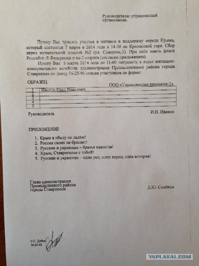 Митинг у Государственной Думы