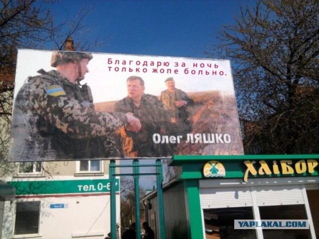 Олег Ляшко. Я верну Крым Украине