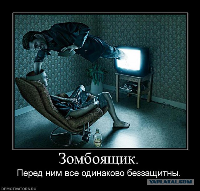 Российское телевидение