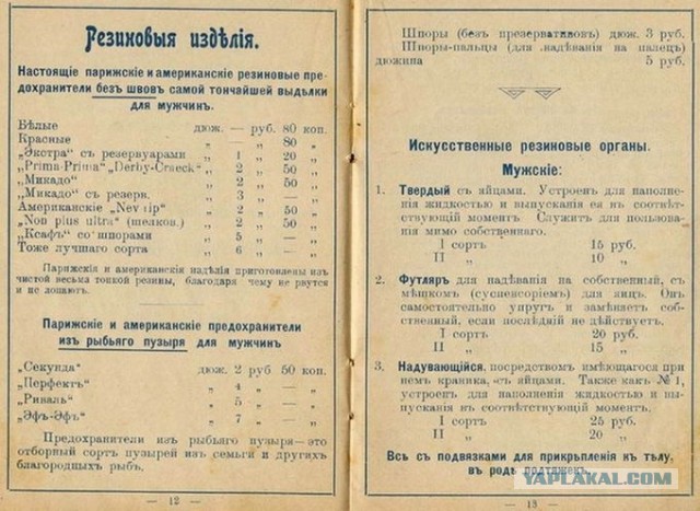 Они существуют