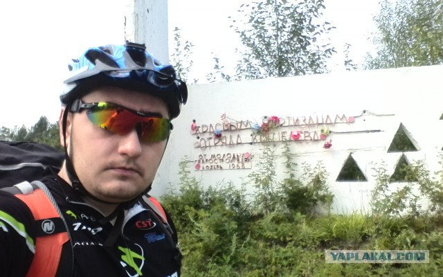 ВелоОтпуск