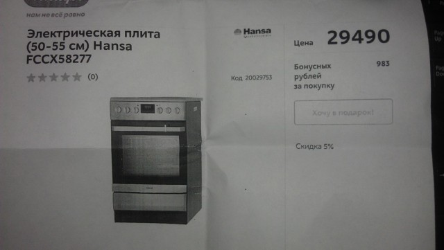 Нас развели