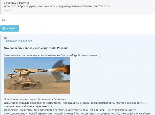 Новый танк для украинской армии