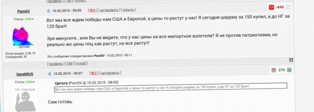 Закрывают Шавермы!