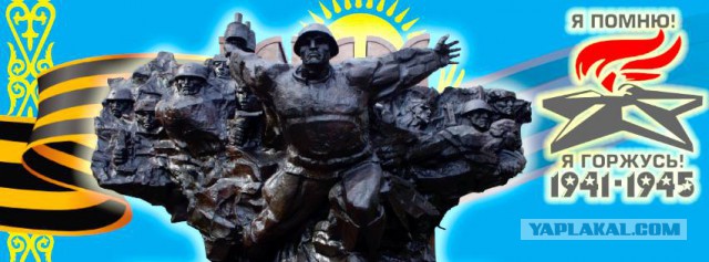 О Георгиевской ленточке в Казахстане