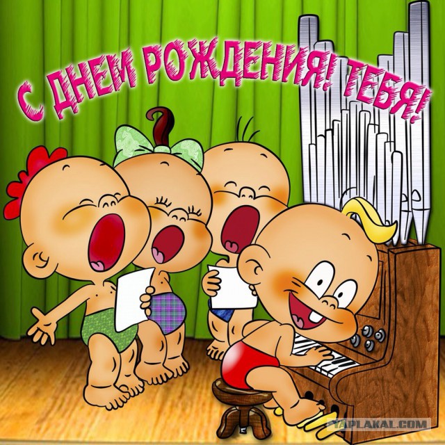 Поздравляем ZloDreamer-а с днюхой!