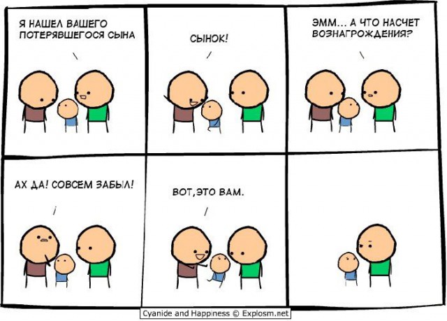 Cyanide & Happiness