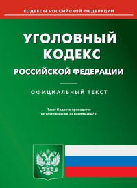 Скандал вокруг сбитого байкера и клановая власть