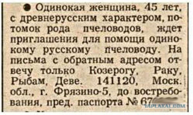 Смешные объявления из 90-х