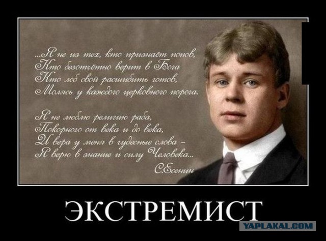 Три типа экстремистов