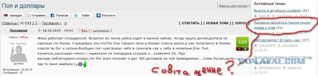 Поп и доллары