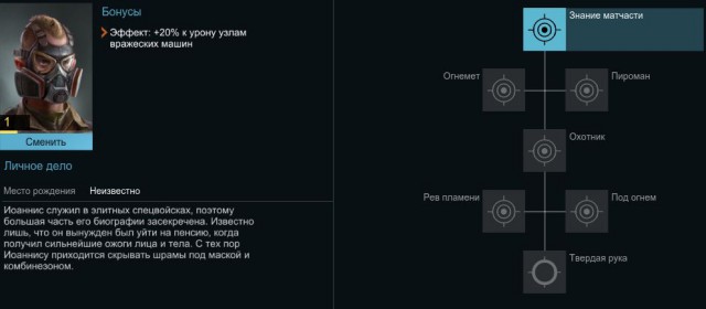 Armored Warfare