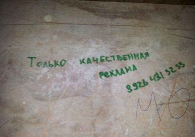 Народный креатив в вывесках, рекламах и пр.