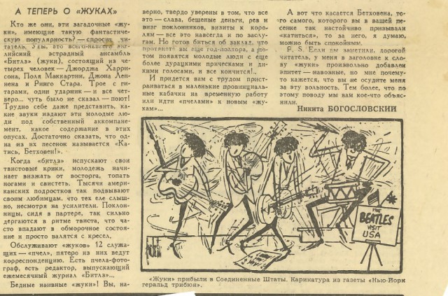 Бедные, наивные "ЖУКИ"