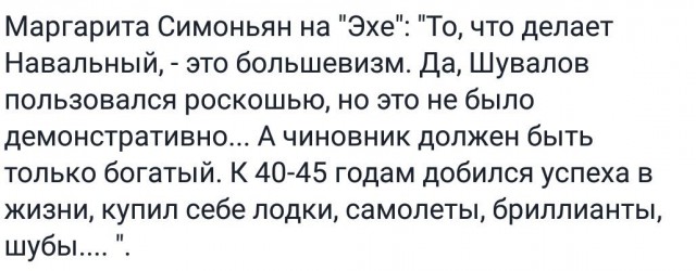 Шувалов-Самолёт-отставка или нет?