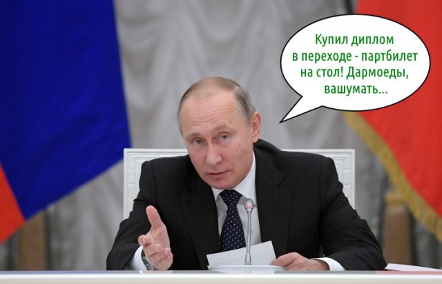 Путин пригрозил уволить чиновников, ставших академиками РАН вопреки его поручению