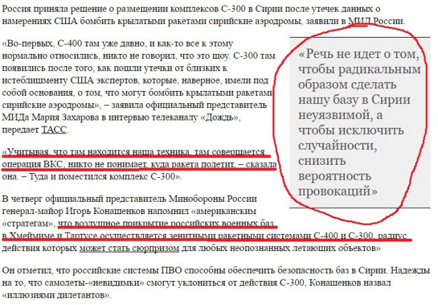 Последствия ударов ракет по Сирийскому аэропорту