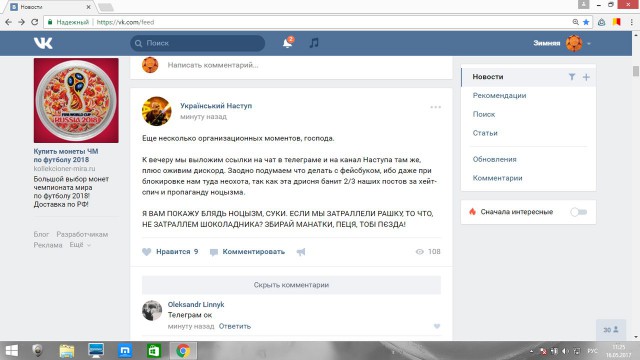 Порошенко подписал указ о блокировке на Украине «Яндекса», «ВКонтакте» и «Одноклассников»