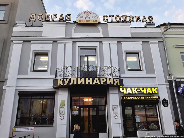 Где пообедать в центре Казани за 100 рублей