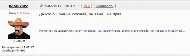 Сделала замечание и получила хук слева!