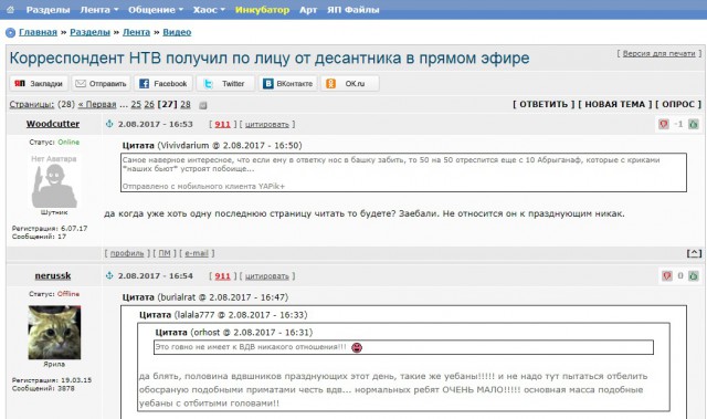 Корреспондент НТВ получил по лицу от быдла в прямом эфире
