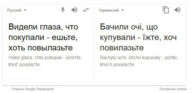 Русский язык в Украине всё!