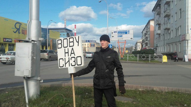 Одиночный пикет в Кемерово