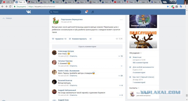 Жир подвезли: женские комментарии