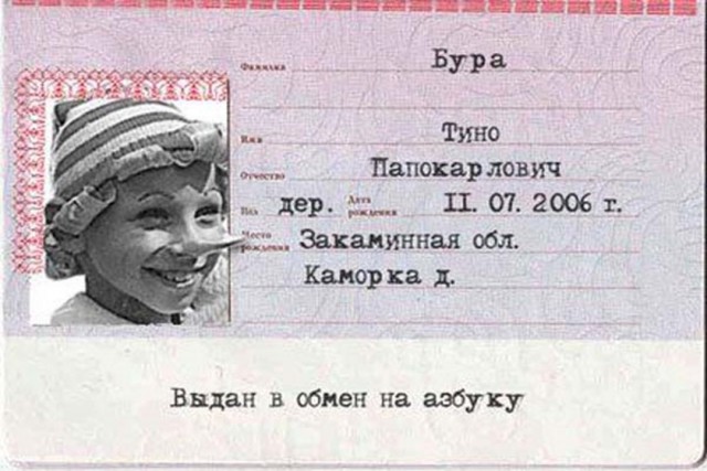 Им повезло с именами и фамилиями