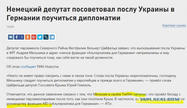 Посол Украины в Германии заявил, что «вправил мозги» посетившим Крым немецким депутатам