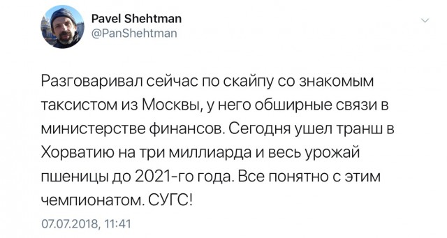 Чемпионат Мира по футболу. Россия 2018(часть 6)