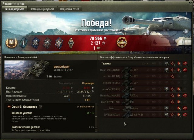 Wargaming 54